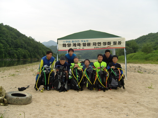 충청에너지서비스, 스쿠버동아리 환경정화운동 (7/5)