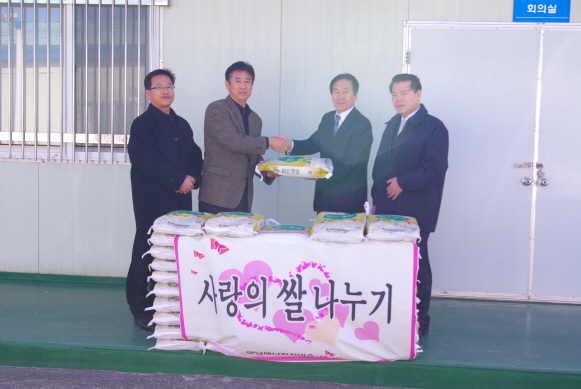 영남ES, 설맞이 사랑의 쌀 나누기 행사 참여（2010.02.02）