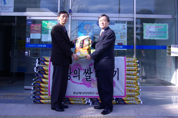 영남ES, '사랑의 쌀 나누기' 행사