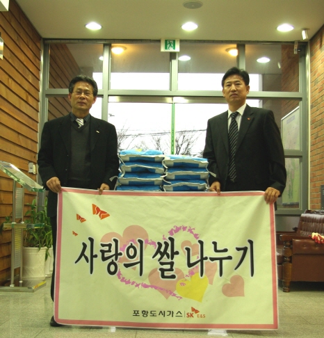 사랑의 쌀 나누기