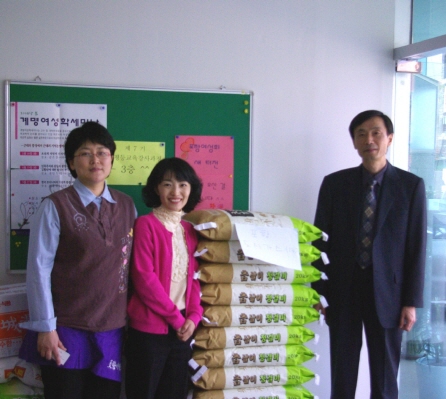 포항都, 행복 쌀 나눔 행사