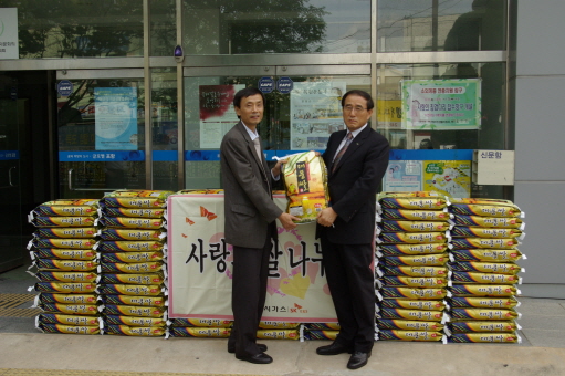 포항都, 사랑의 쌀 전달