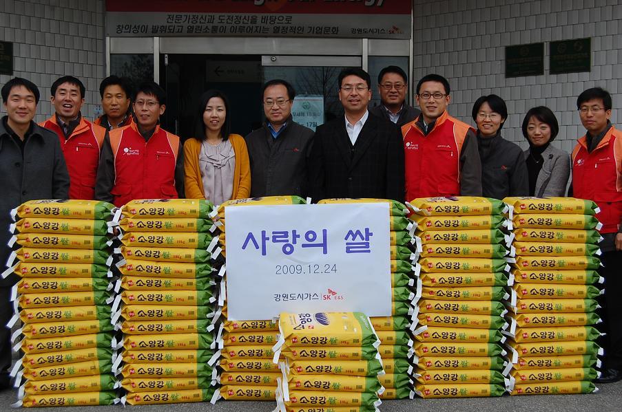 강원도시가스, “사랑의 쌀” 나눔 활동