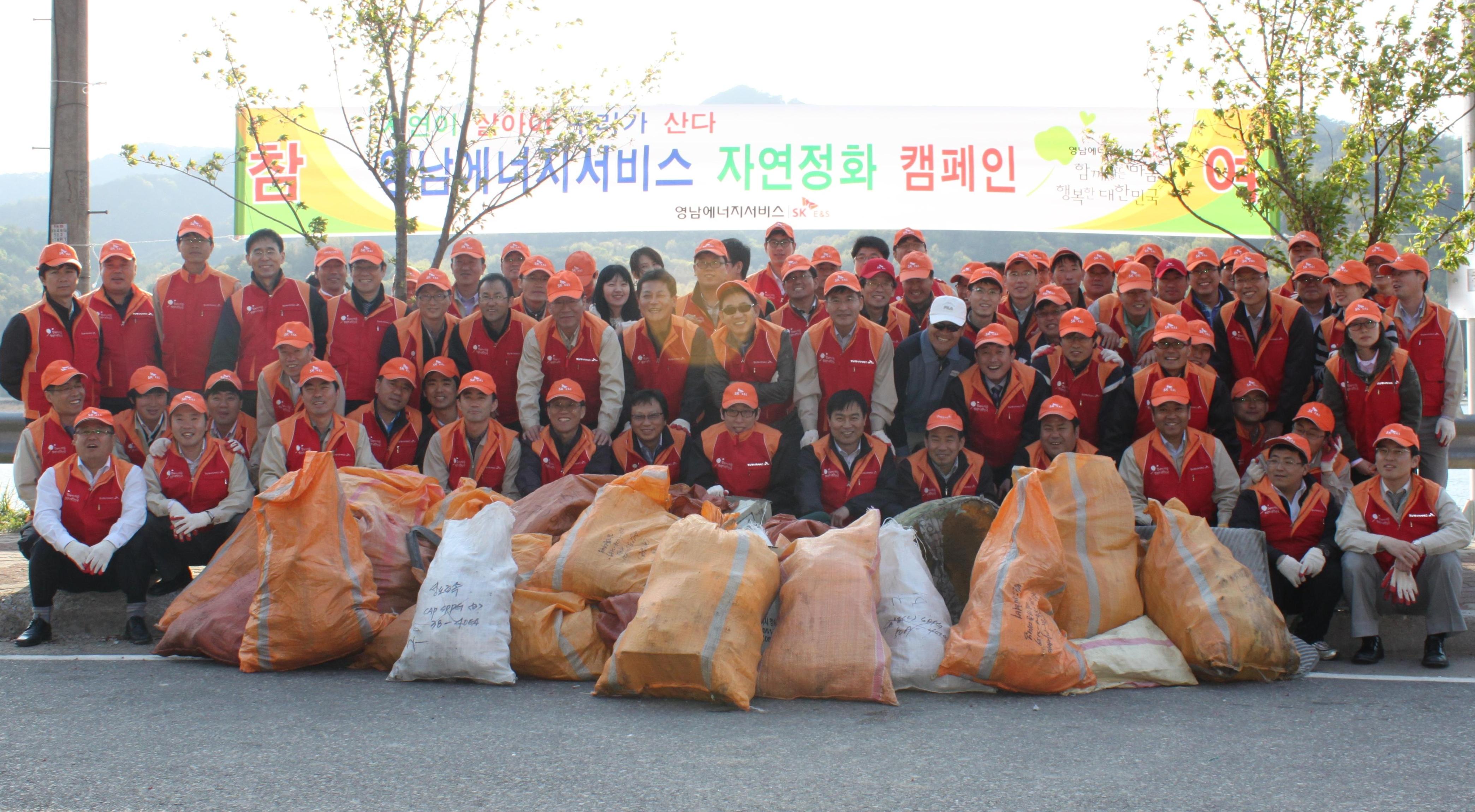 영남에너지서비스 자연정화 캠페인 실시