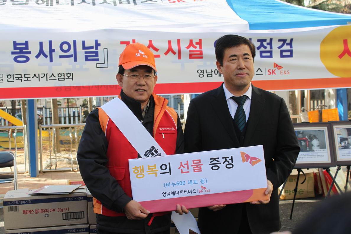 영남에너지서비스, 사회 취약계층을 위한 도시가스 시설개선 봉사 실시