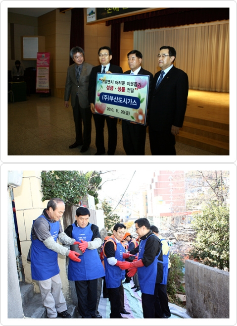 연말연시 어려운 이웃과 함께하는 행복나눔 행사