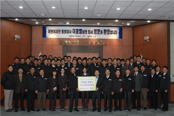 불우이웃 후원금 전달（2008.11.24）