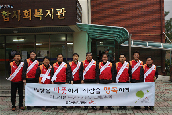 가스시설 무상점검 실시 (2009.11.27)