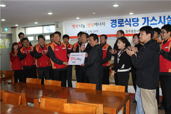 ´제2회 도시가스 봉사의 날´ 행사（2010.11.26）