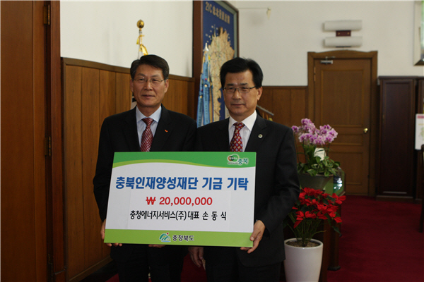 충북 인재 양성 재단 후원근 전달（2011.01.06）