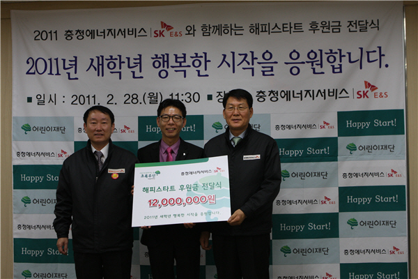 해피 스타트 장학급 후원（2011.02.28）
