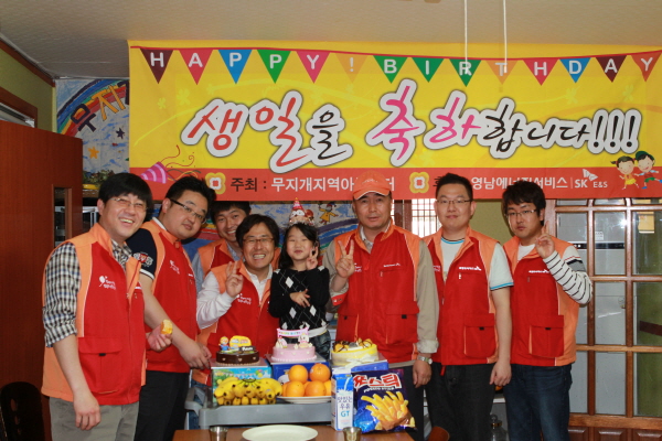 영남ES, 무지개지역아동센터 생일파티지원