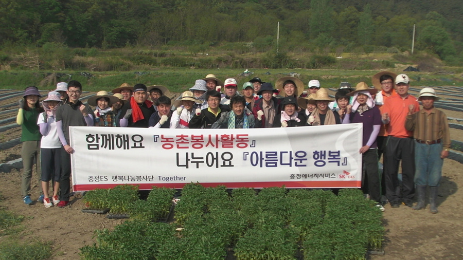 충청ES, 농촌 일손 돕기 봉사활동(2012-05-05)