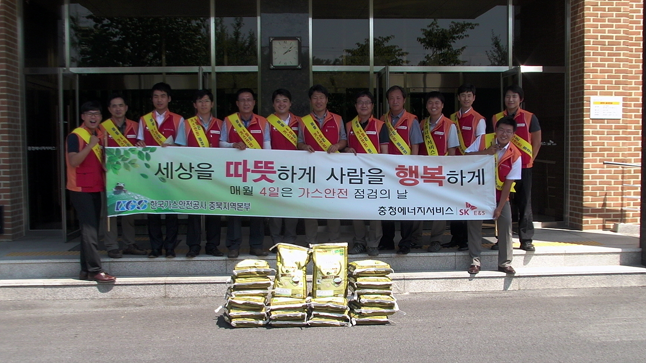 가스안전점검의 날 행사 （2012-08-06）