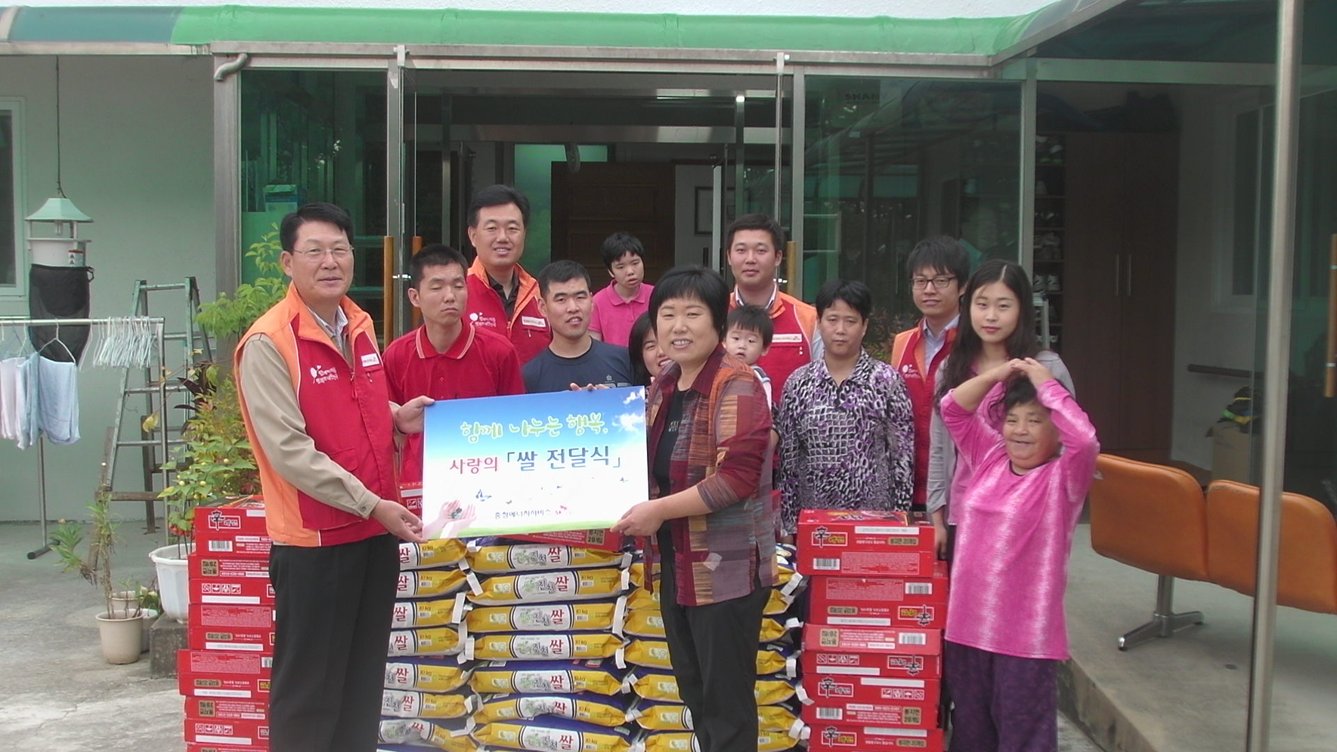 은혜의집 행복나눔 쌀전달식 （2012.09.28）