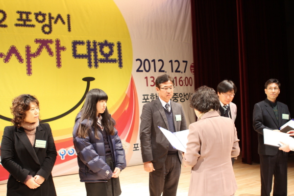 영남ES, 포항시 자원봉사센터 주관 봉사활동 프로그램 우수상 수상