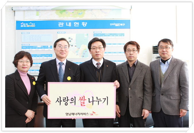 영남에너지서비스（주） 사랑이 쌀나누기 나눔시행