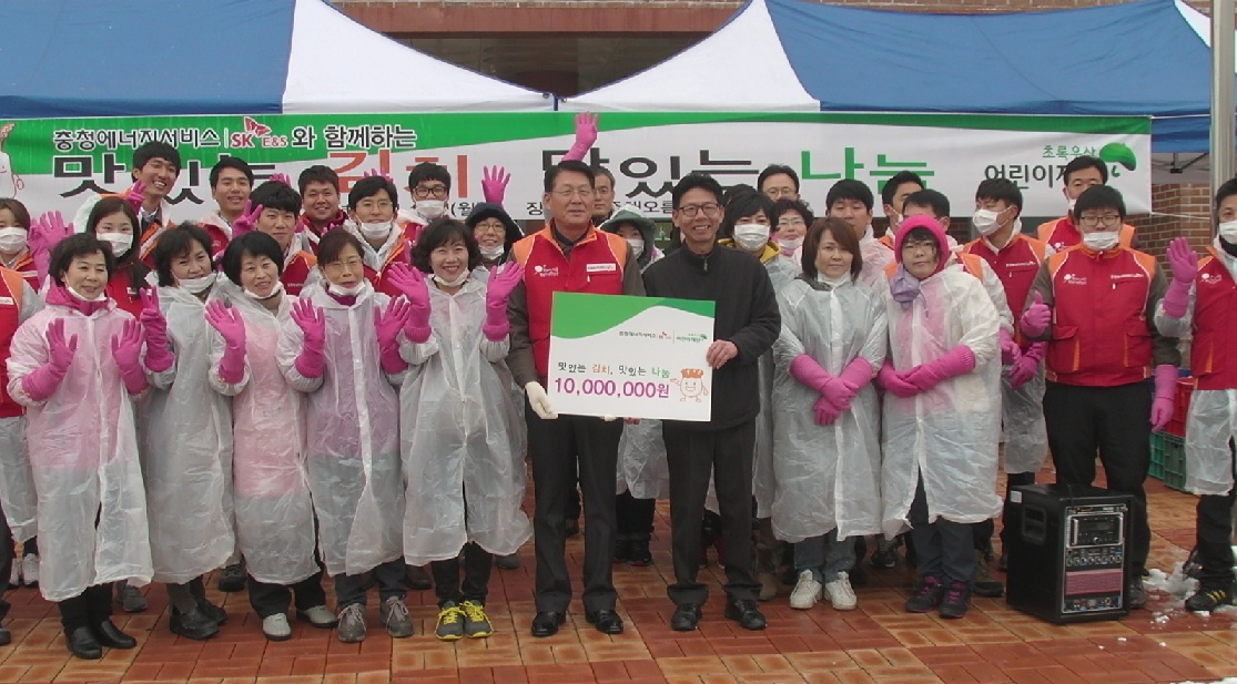 (2013.11.18) 충청ES, 김장 나눔 행사 실시