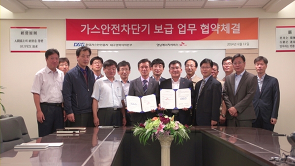 영남ES, 가스안전공사와 타이머콕 보급 사업 MOU 체결 (6/11)