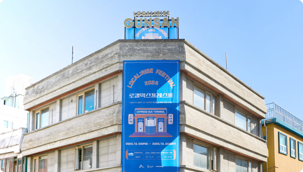 Supporting the Local:Rise Festival