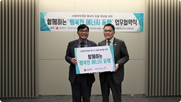 Happy Energy Together Business Agreement Ceremony Photos